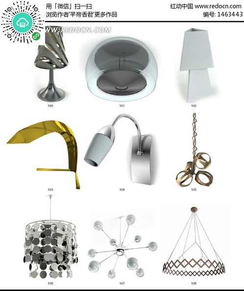 创意灯饰设计模型3dmax素材免费下载，编号1463443红动网模型设计，点亮你的灵感空间